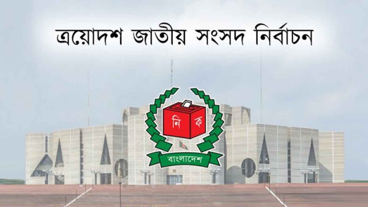 সংশোধিত আচরণ বিধিমালার গেজেট প্রকাশ ইসির