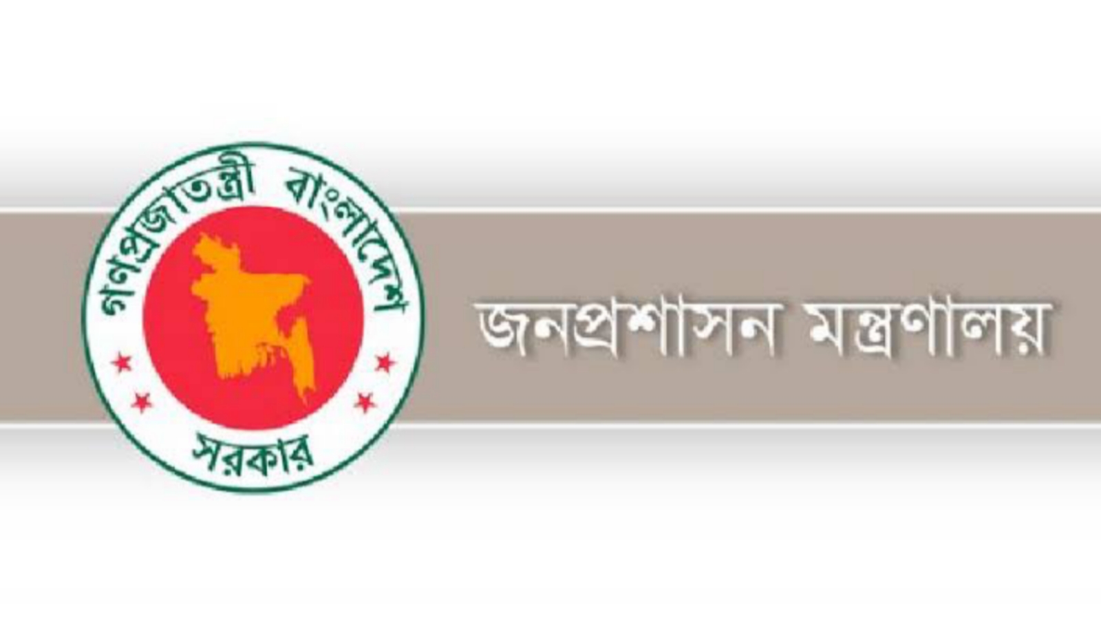 সশস্ত্র বাহিনীর ঊর্ধ্বতন ১১ কর্মকর্তাকে বদলি ও পদায়ন
