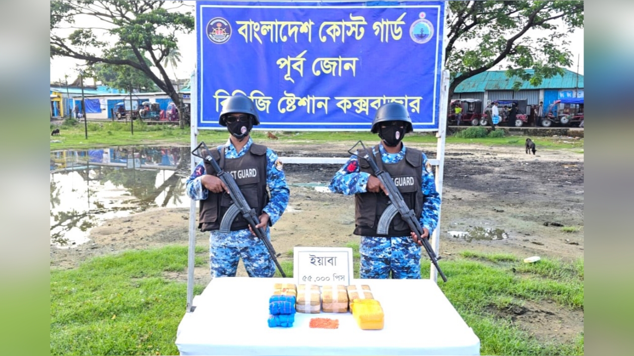 কোস্ট গার্ড-ডিএনসির অভিযানে ৫৫ হাজার ইয়াবা জব্দ