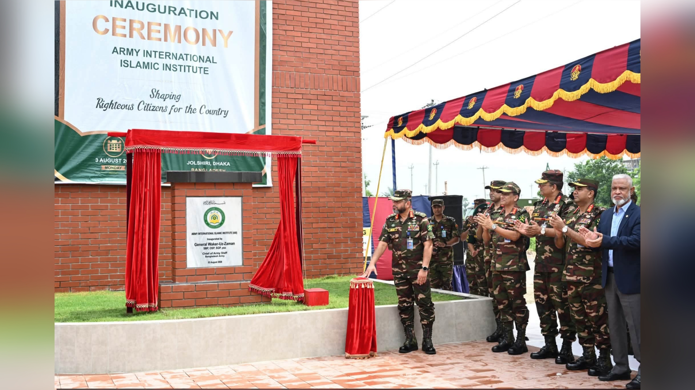 আর্মি ইসলামিক ইনস্টিটিউটের উদ্বোধন করলেন সেনাপ্রধান