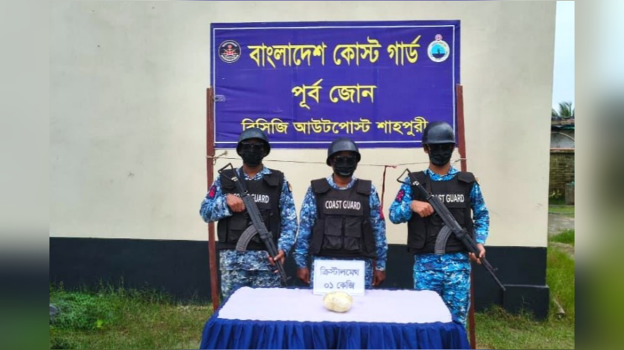 টেকনাফে কোস্ট গার্ডের অভিযানে আইস উদ্ধার