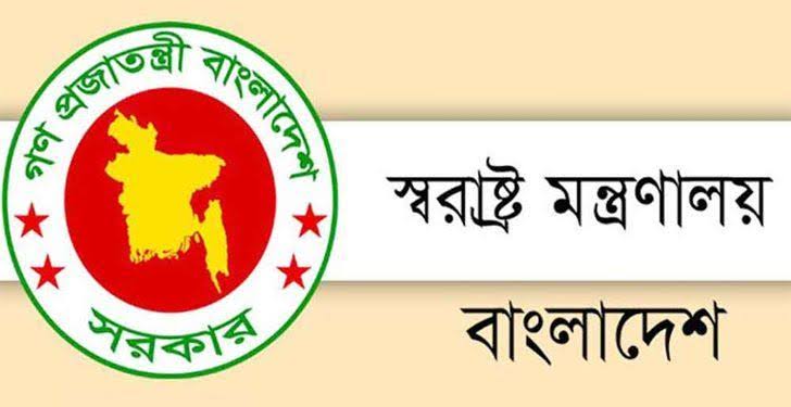 পুলিশ ক্লিয়ারেন্স ও দ্বৈত নাগরিকত্ব সনদ ফি বাড়াল সরকার