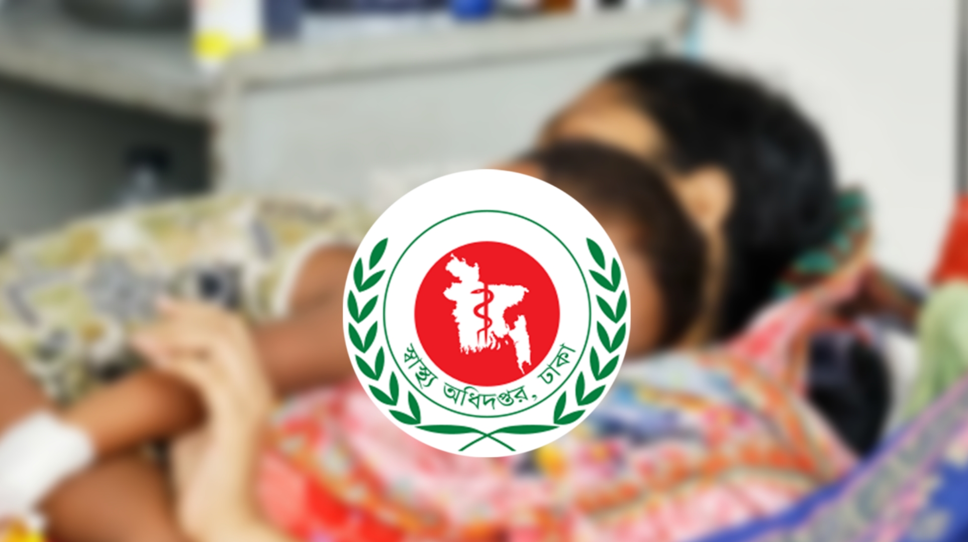 হাম উপসর্গে আরও ৬ শিশুর মৃত্যু