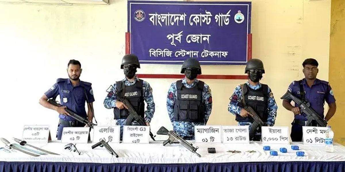 টেকনাফে কোস্ট গার্ডের অভিযানে রাইফেল-গুলিসহ ও ইয়াবা জব্দ