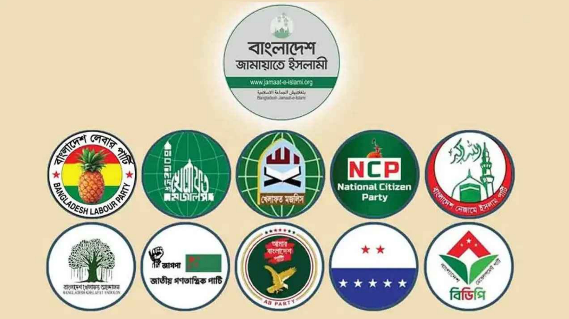 আজ সংবাদ সম্মেলন ডেকেছে ১১ দলীয় ঐক্য