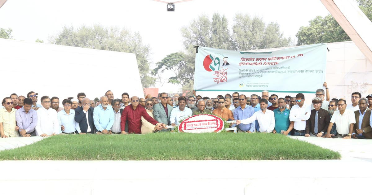শহীদ জিয়া ও খালেদা জিয়ার সমাধিতে জেডআরএফের শ্রদ্ধা