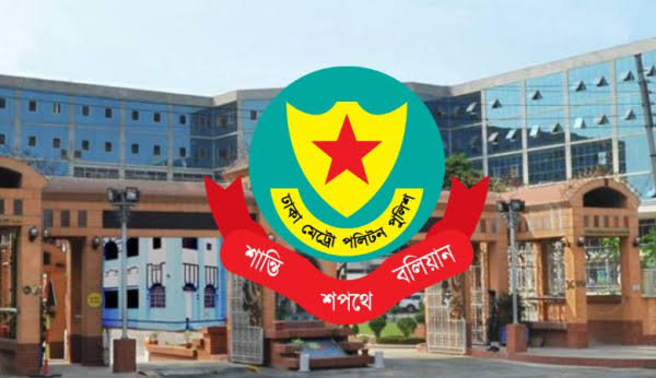 ডিএমপির ১০ কর্মকর্তার বদলি