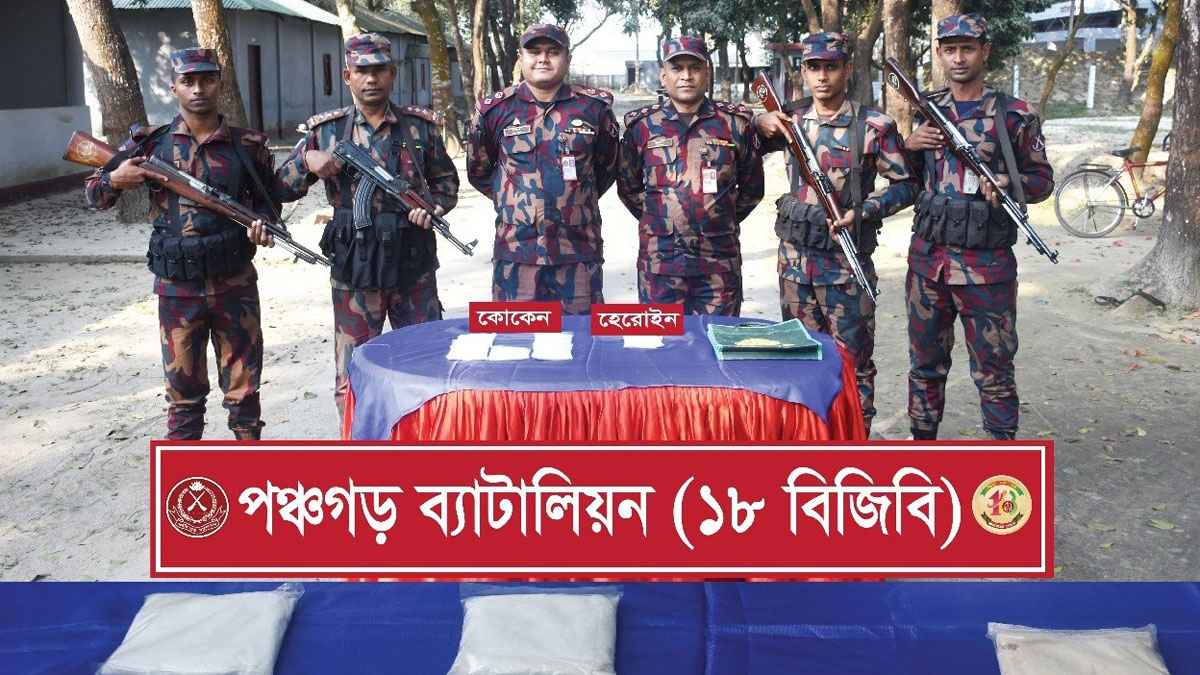 পঞ্চগড়গামী বাস থেকে ৫৪ লাখ টাকার মাদক জব্দ