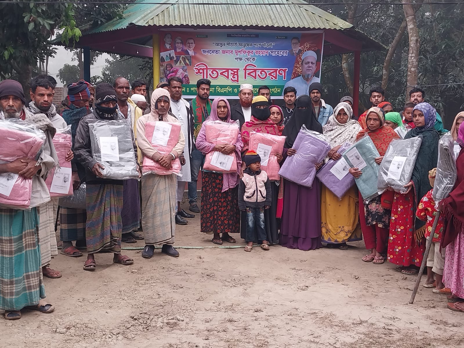 গফরগাঁওয়ে বিএনপির উদ্যোগে অসহায় ও দরিদ্রদের মাঝে কম্বল বিতরণ