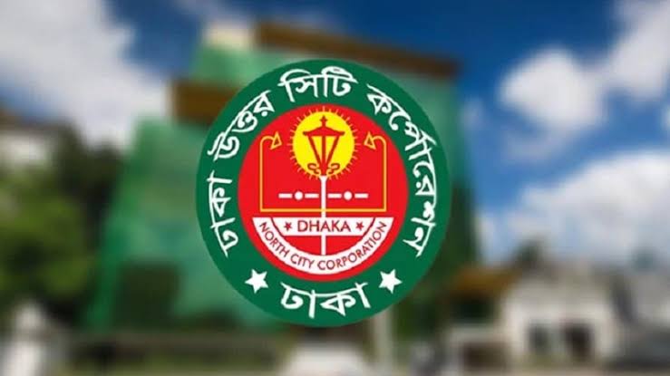 সেবার মান বৃদ্ধিতে করণীয় নির্ধারণে সভা ডেকেছে ডিএনসিসি