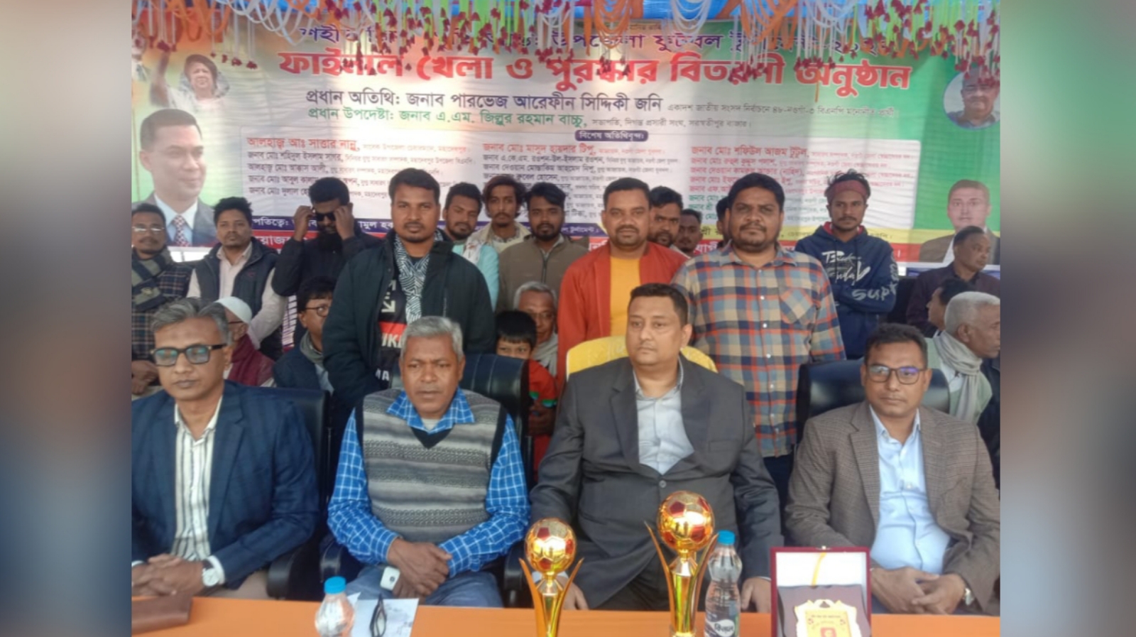 শহীদ জিয়া স্মৃতি টুর্নামেন্ট ফাইনাল ফুটবল খেলা ও পুরস্কার বিতরণ