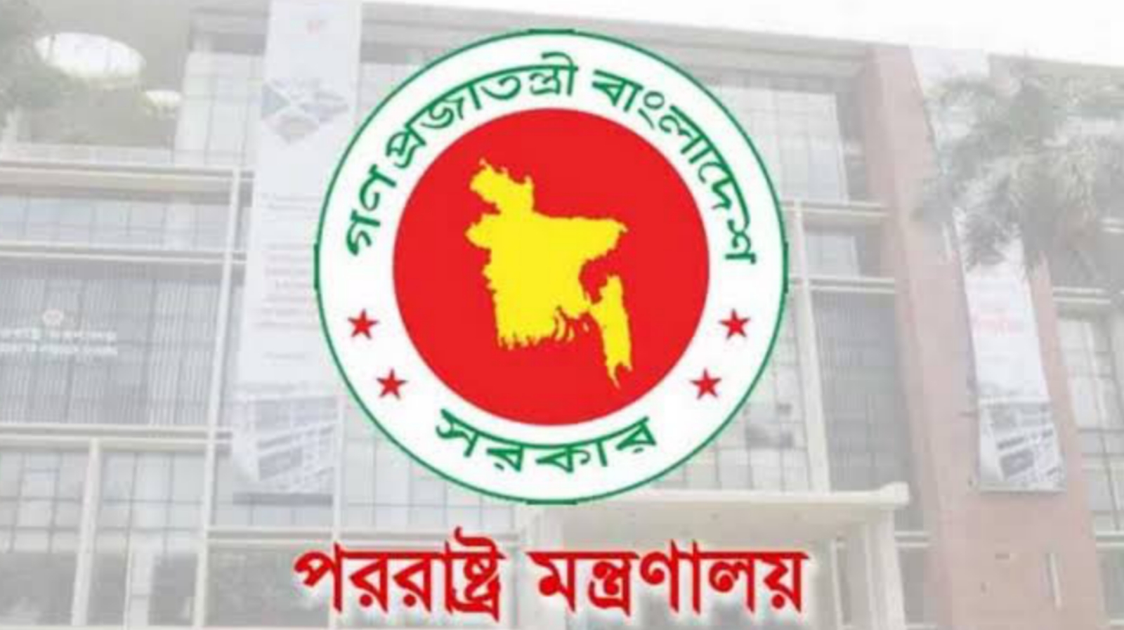 হাসিনার মিথ্যা ও বানোয়াট বক্তব্যের বিরুদ্ধে বাংলাদেশের প্রতিবাদ