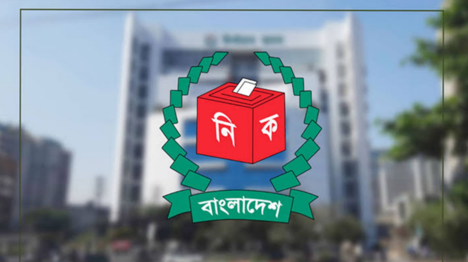 ভোটার তালিকা থেকে বাদ গেল ১৬ লাখ