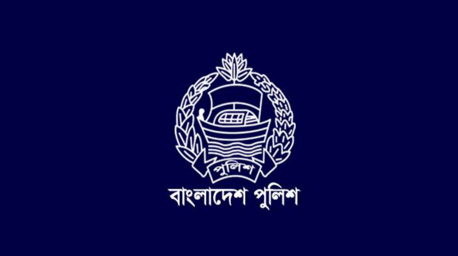 এবার বাধ্যতামূলক অবসরে ৪ ডিআইজি