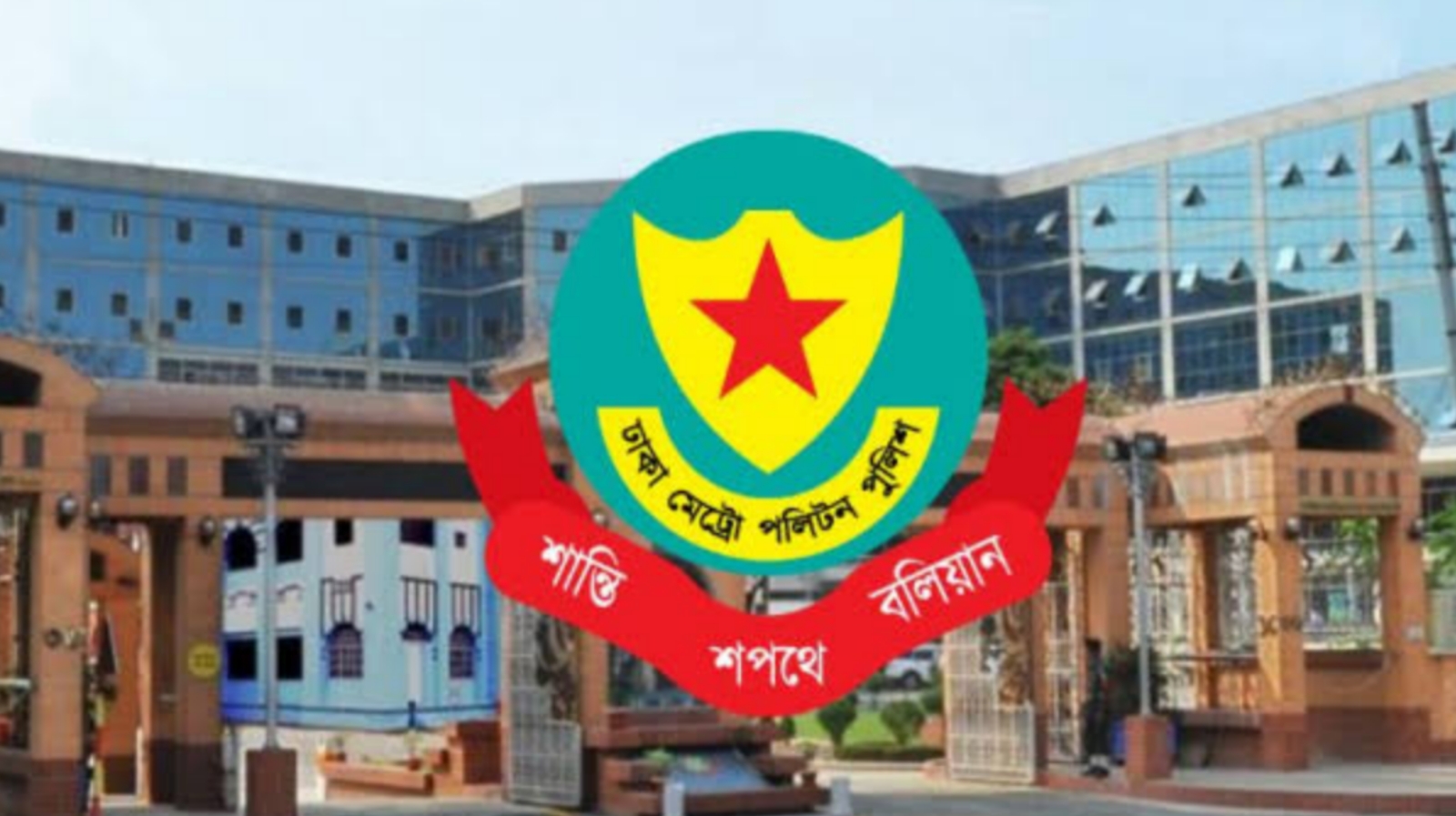 ডিএমপিতে দুই সহকারী কমিশনারকে বদলি