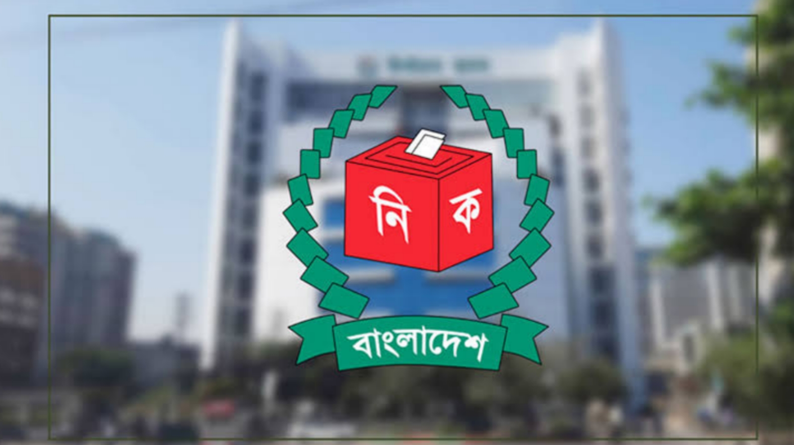 ১৯ দেশের মিশন প্রধানদের সঙ্গে বৈঠকে বসছে ইসি
