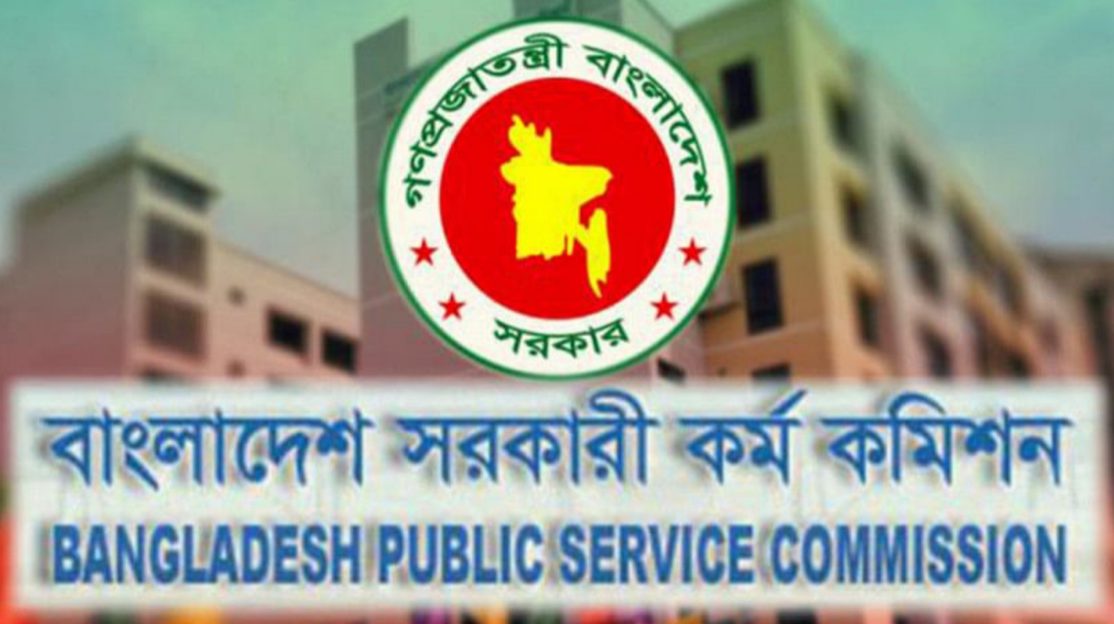 ৪৭তম বিসিএসের প্রিলিমিনারি পরীক্ষা ২৭ জুন