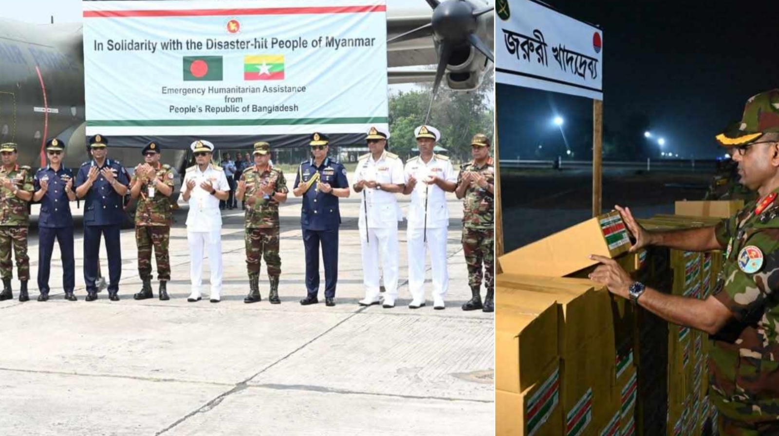 ভূমিকম্পে ক্ষতিগ্রস্ত মিয়ানমারে ত্রাণ সামগ্রী পাঠিয়েছে বাংলাদেশ