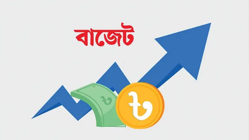 আগামী বাজেটের আকার হতে পারে সাড়ে ৮ লাখ কোটি টাকা 