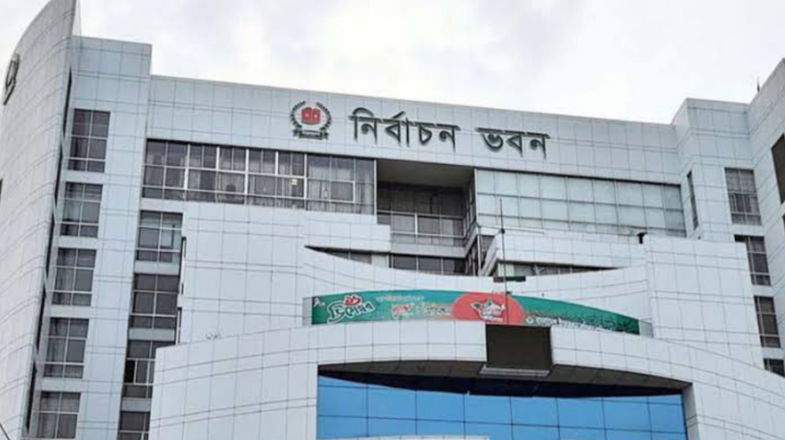 দল নিবন্ধন ও আচরণ বিধি নিয়ে বৈঠকে বসছে ইসি