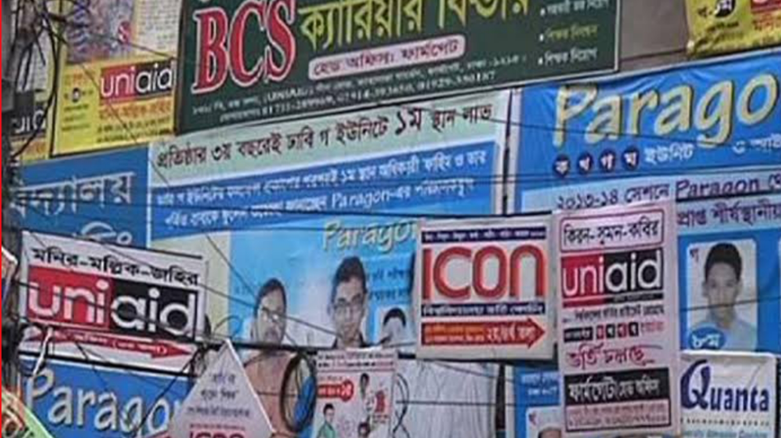 কাল থেকে ৩৫ দিন বন্ধ থাকবে সব কোচিং সেন্টার
