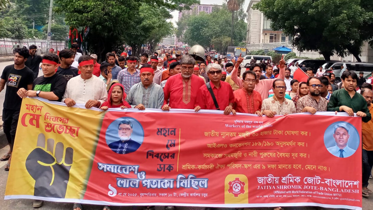 শ্রমিকদের ন্যায্য দাবি আদায়ে আন্দোলনের বিকল্প নাই : শ্রমিক জোট