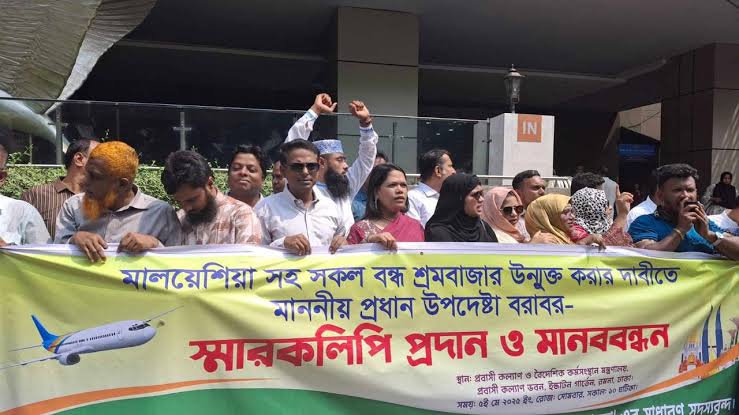 মালয়েশিয়ার শ্রমবাজার চালুর জন্য প্রধান উপদেষ্টার কাছে স্মারকলিপি