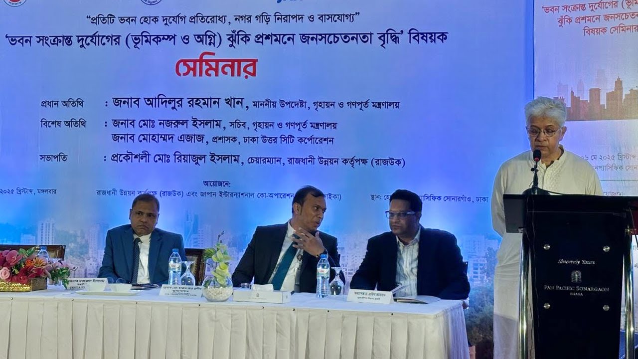 প্রতিটি ভবন হতে হবে পরিবেশবান্ধব ও দুর্যোগ সহনশীল : গণপূর্ত উপদেষ্টা