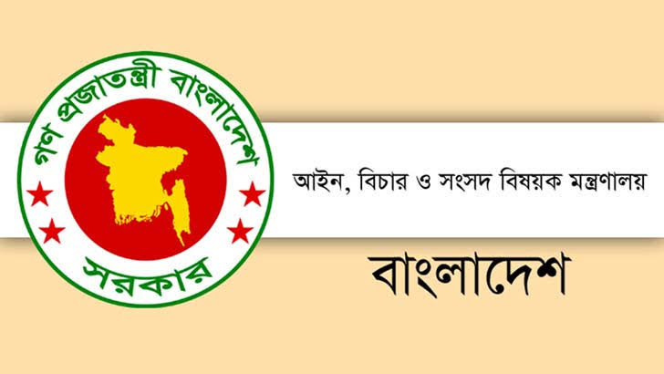 রাজনৈতিক দলের বিচারে ট্রাইব্যুনাল আইনের সংশোধন, গেজেট প্রকাশ