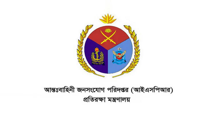 ঢাকা সেনানিবাস এলাকায় সভা-সমাবেশ নিষিদ্ধ: আইএসপিআর