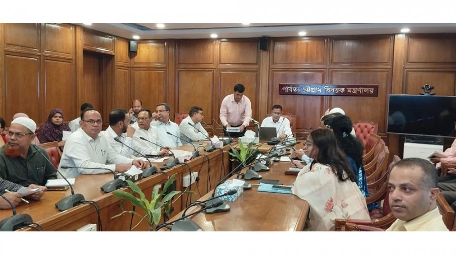 পার্বত্য চট্টগ্রাম বিষয়ক মন্ত্রণালয়ে দিনব্যাপী প্রশিক্ষণ কর্মশালা