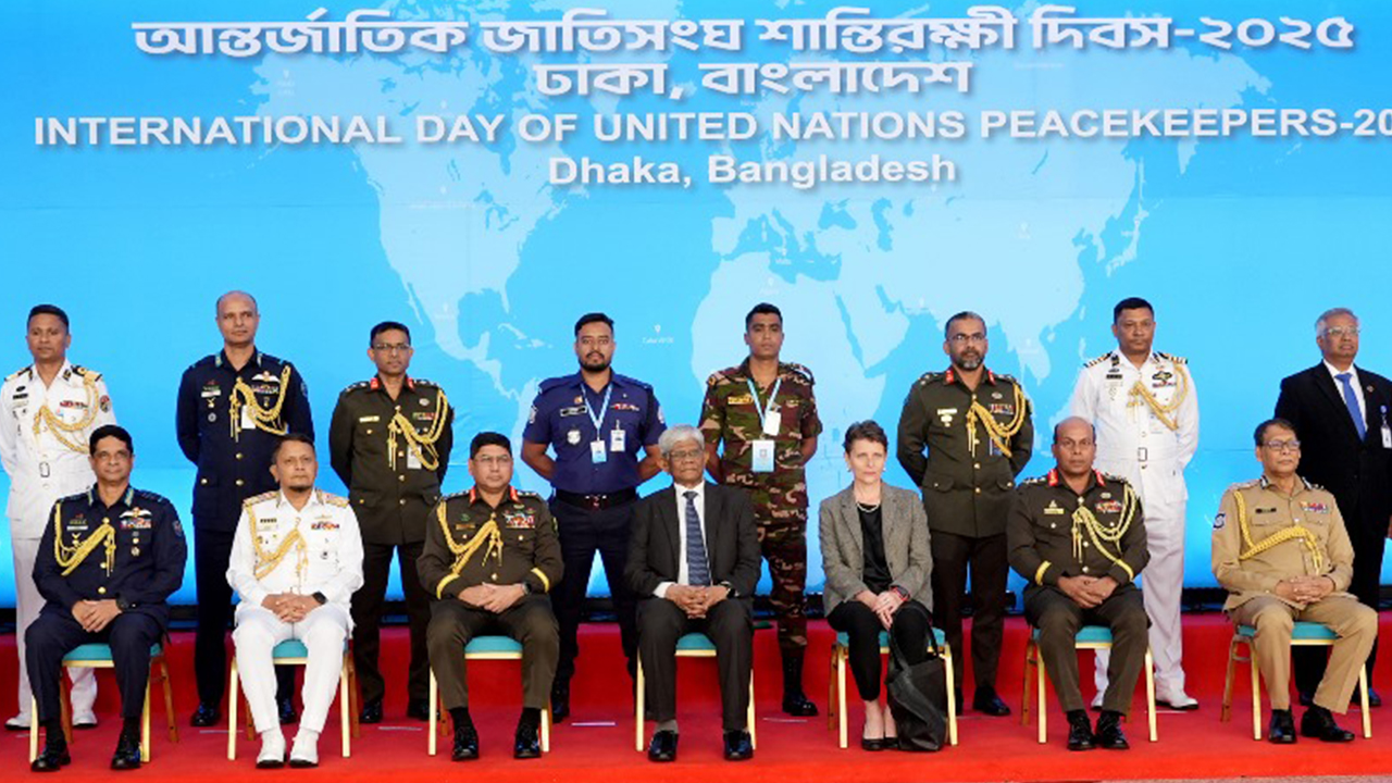 আন্তর্জাতিক জাতিসংঘ শান্তিরক্ষী দিবস উদযাপন