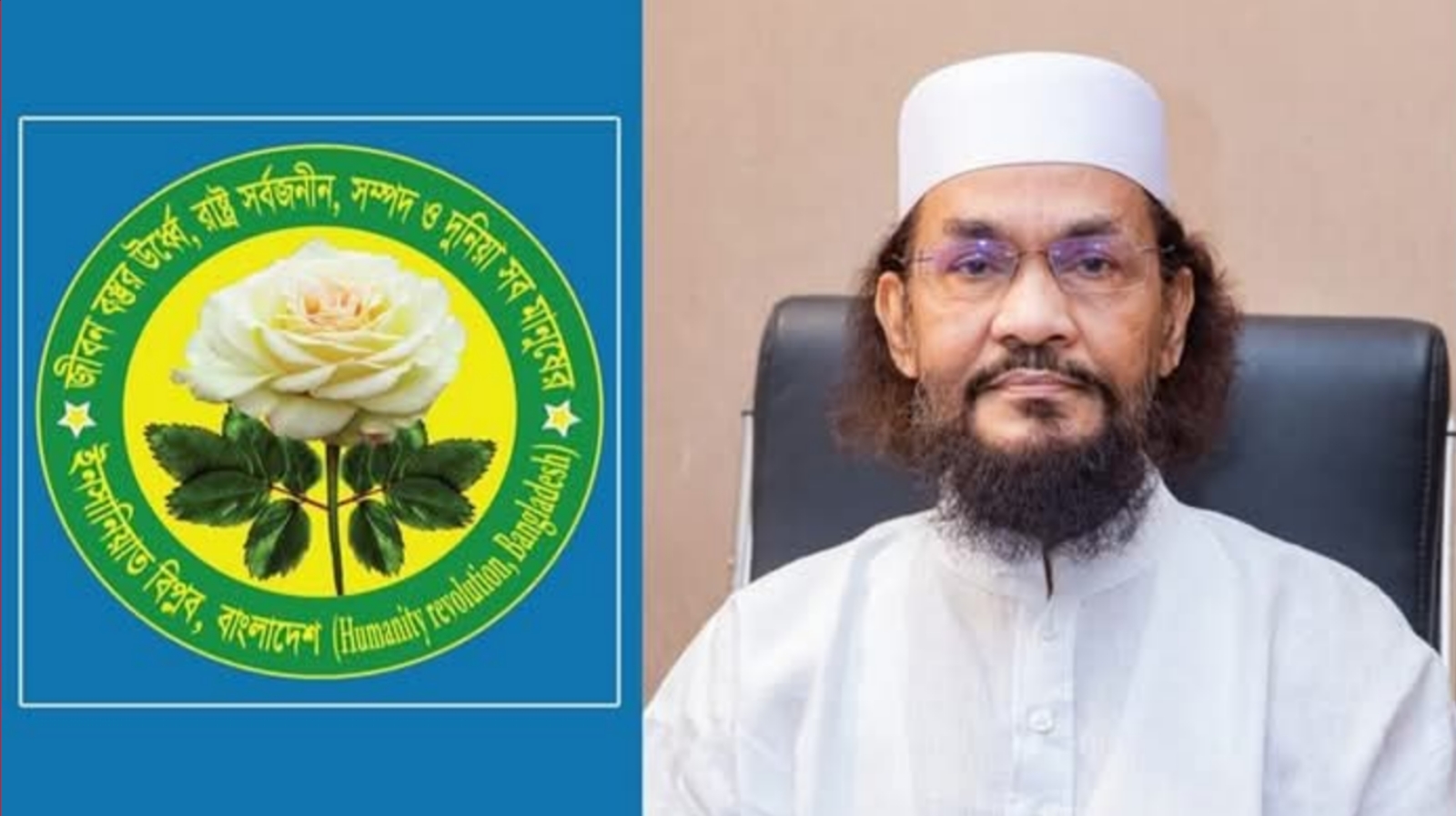 ডিসেম্বরের মধ্যেই জাতীয় নির্বাচনের পক্ষে সুস্পষ্ট অবস্থানে ইনসানিয়াত বিপ্লব বাংলাদেশ
