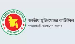 ১ লাখ ২২ হাজার মুক্তিযোদ্ধার বিরুদ্ধে ভুয়া সনদ নেওয়ার অভিযোগ