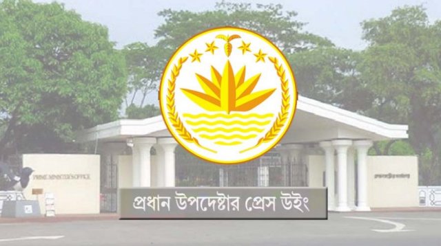 জাতীয় পতাকা পরিবর্তনের দাবি ভিত্তিহীন: প্রেস উইং