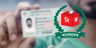 জটিল এনআইডি আবেদন দ্রুত নিষ্পত্তির নির্দেশ ইসির