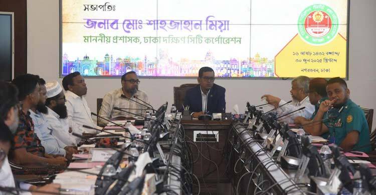 ৩৮৪১ কোটি টাকার বাজেট দিলো ঢাকা দক্ষিণ সিটি