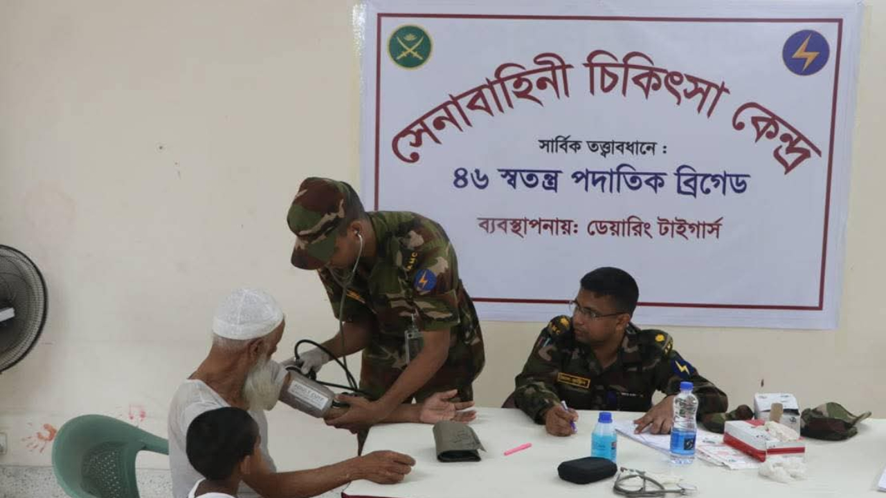 বসিলায় সেনাবাহিনীর ফ্রি মেডিকেল ক্যাম্প, সেবা পেল ৯ শতাধিক রোগী