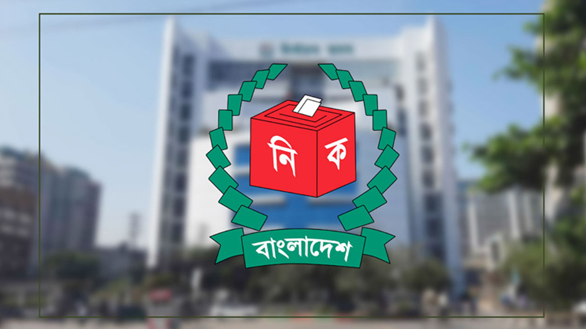 বছরজুড়ে মৃত ভোটার বাদ দিতে চায় ইসি