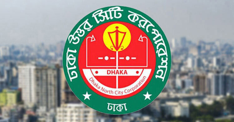 জলাধার, মাঠ ও পার্ক সংরক্ষণে বিভিন্ন সংস্থায় চিঠি দিয়েছে ডিএনসিসি