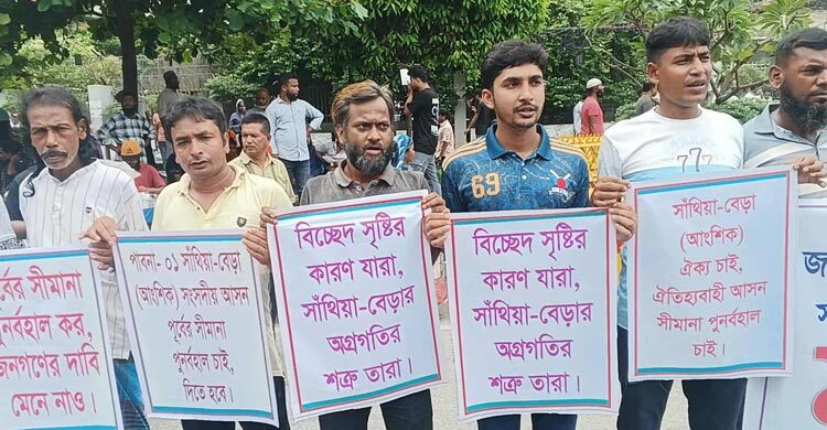 সীমানা পুনর্বহালের দাবিতে ইসির সামনে পাবনাবাসীর বিক্ষোভ