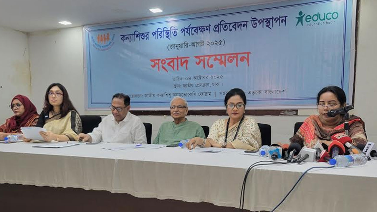 জাতীয় কন্যাশিশু অ্যাডভোকেসি ফোরামের তথ্য : ৮ মাসে ৩৯০ কন্যাশিশু ধর্ষণ