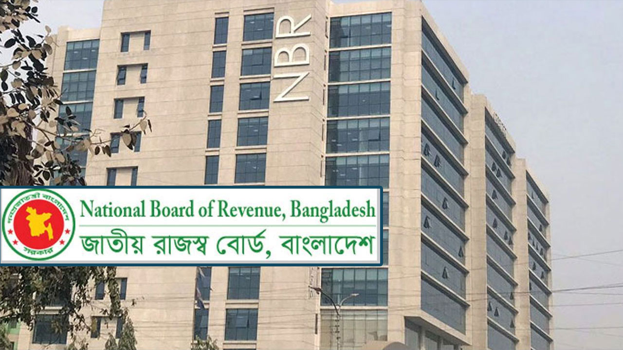 ৩ মাসে এনবিআরের রেকর্ড ৯০ হাজার ৮২৫ কোটি টাকা আয়