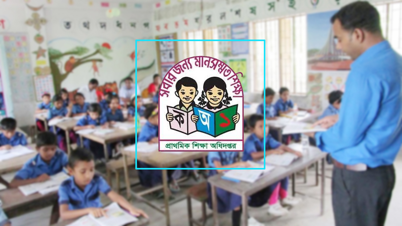 প্রাথমিকে ১০ হাজার শিক্ষক নিয়োগে আবেদন শুরু আজ