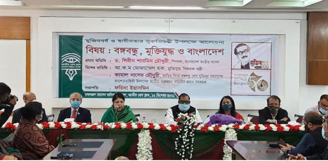 বাংলাদেশের সংবিধান ইউনিক- স্পিকার