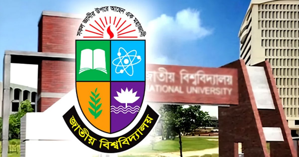 জাতীয় বিশ্ববিদ্যালয়ের শীতকালীন ছুটি শুরু