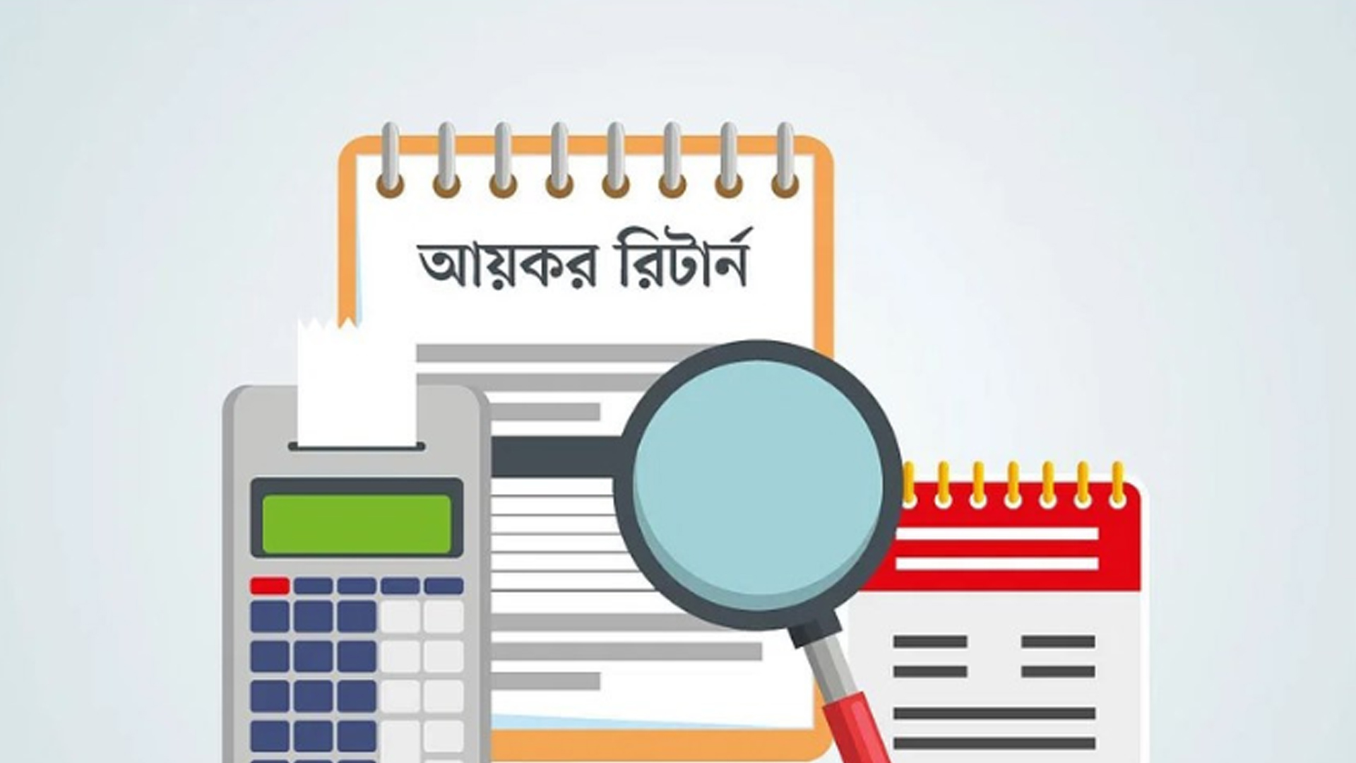 রিটার্ন দাখিলের সময় আরও একমাস বেড়েছে