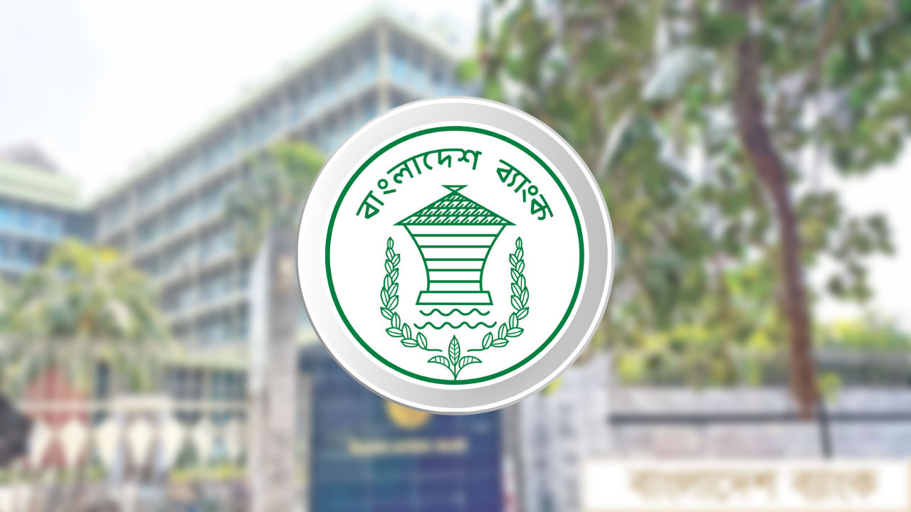 কাল বন্ধ থাকবে ব্যাংক