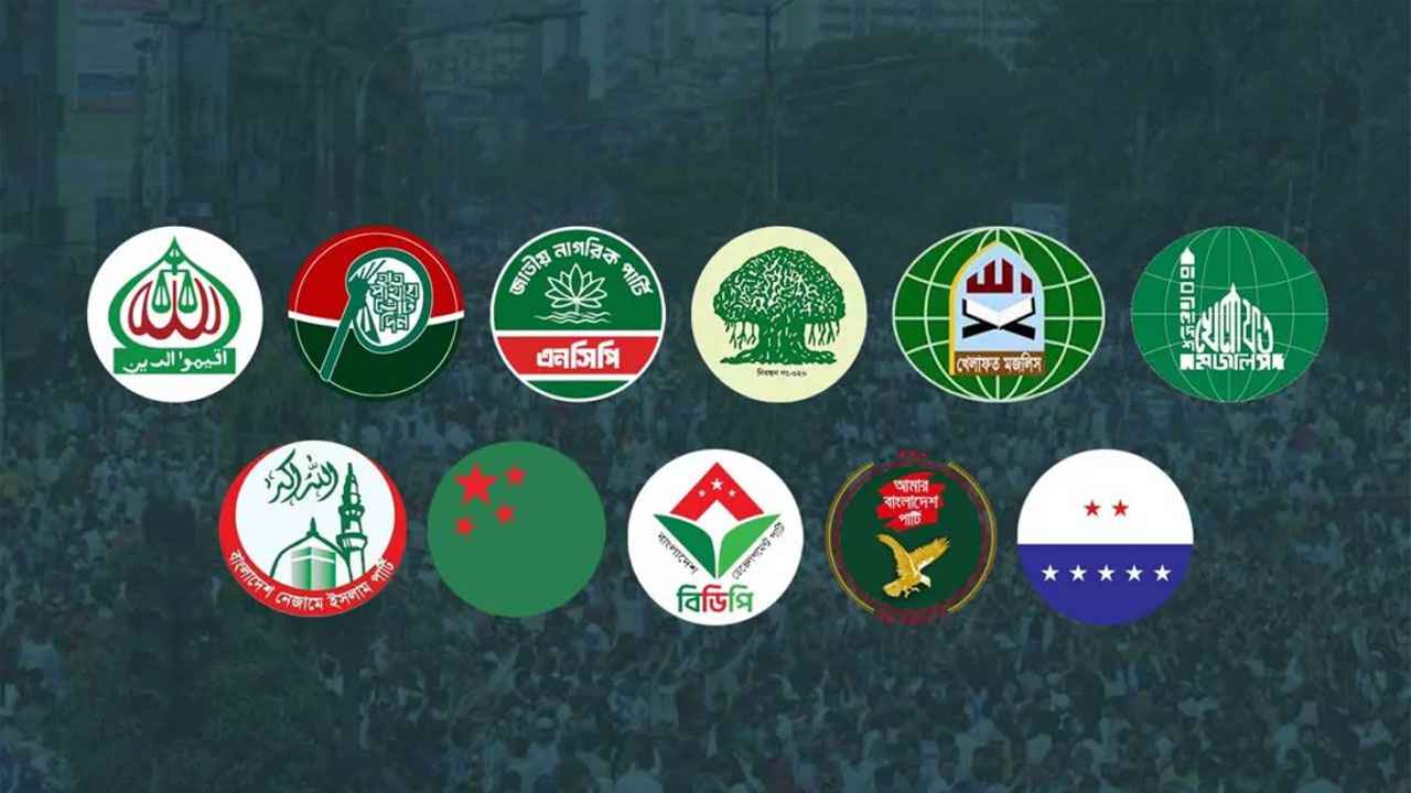 জামায়াত নেতৃত্বাধীন ১১ দলের সংবাদ সম্মেলন স্থগিত