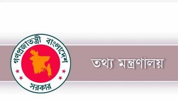 লাইসেন্স ছাড়া সম্প্রচার করলেই ৩ বছরের জেল বা ৫০ লাখ টাকা জরিমানা!